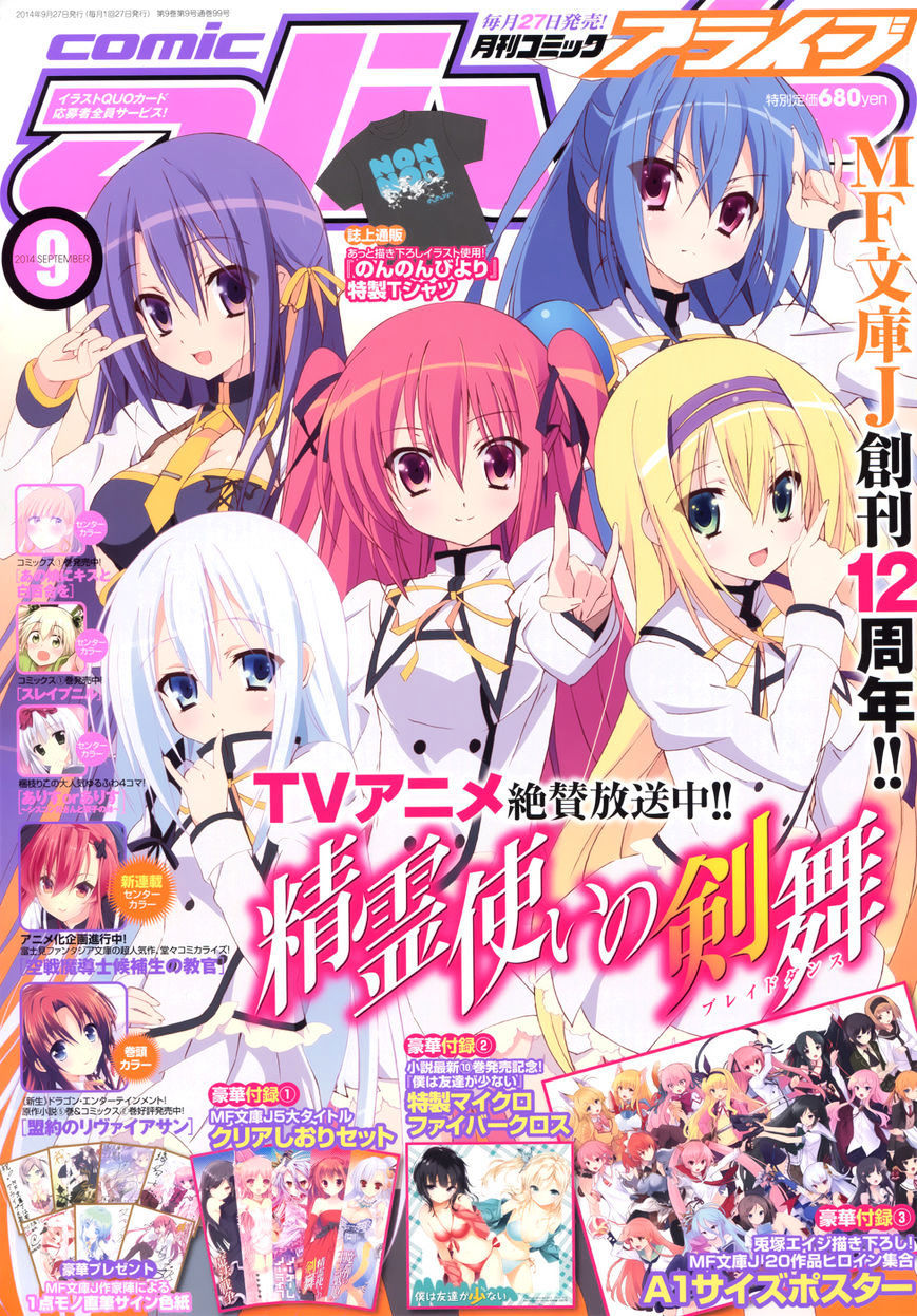 Seirei Tsukai No Blade Dance Chapter 21 - 2