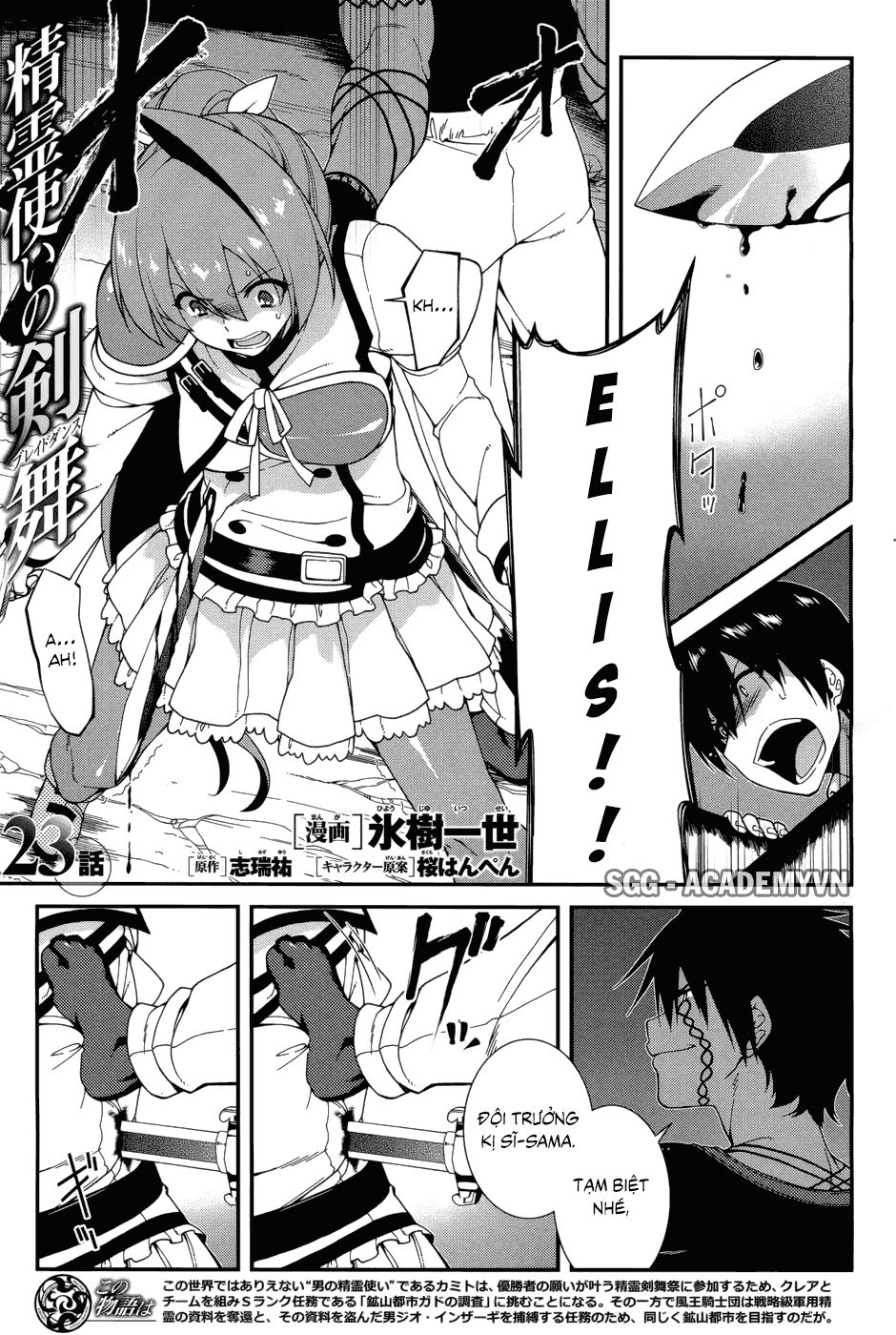 Seirei Tsukai No Blade Dance Chapter 23 - 1