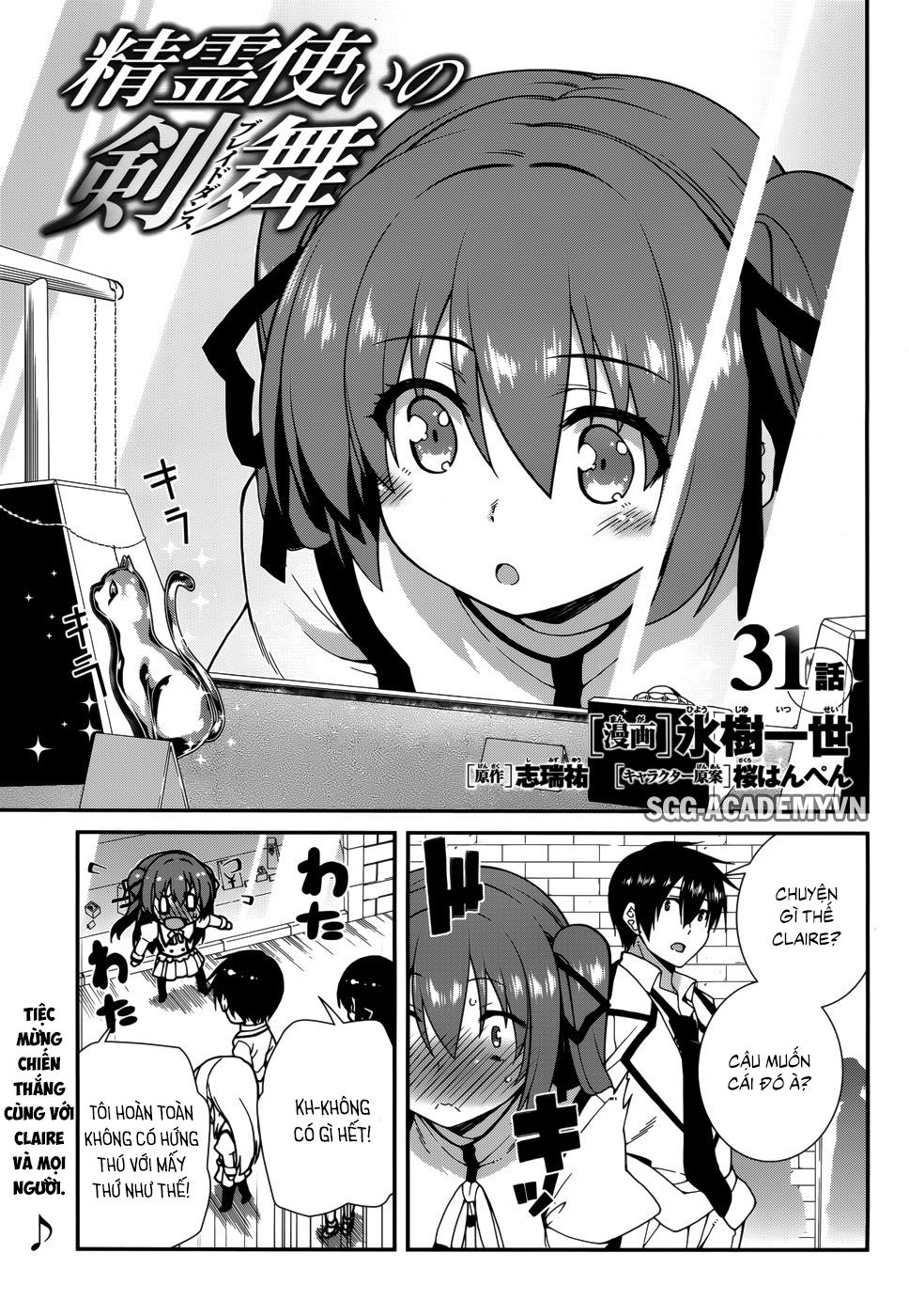 Seirei Tsukai No Blade Dance Chapter 31 - 2