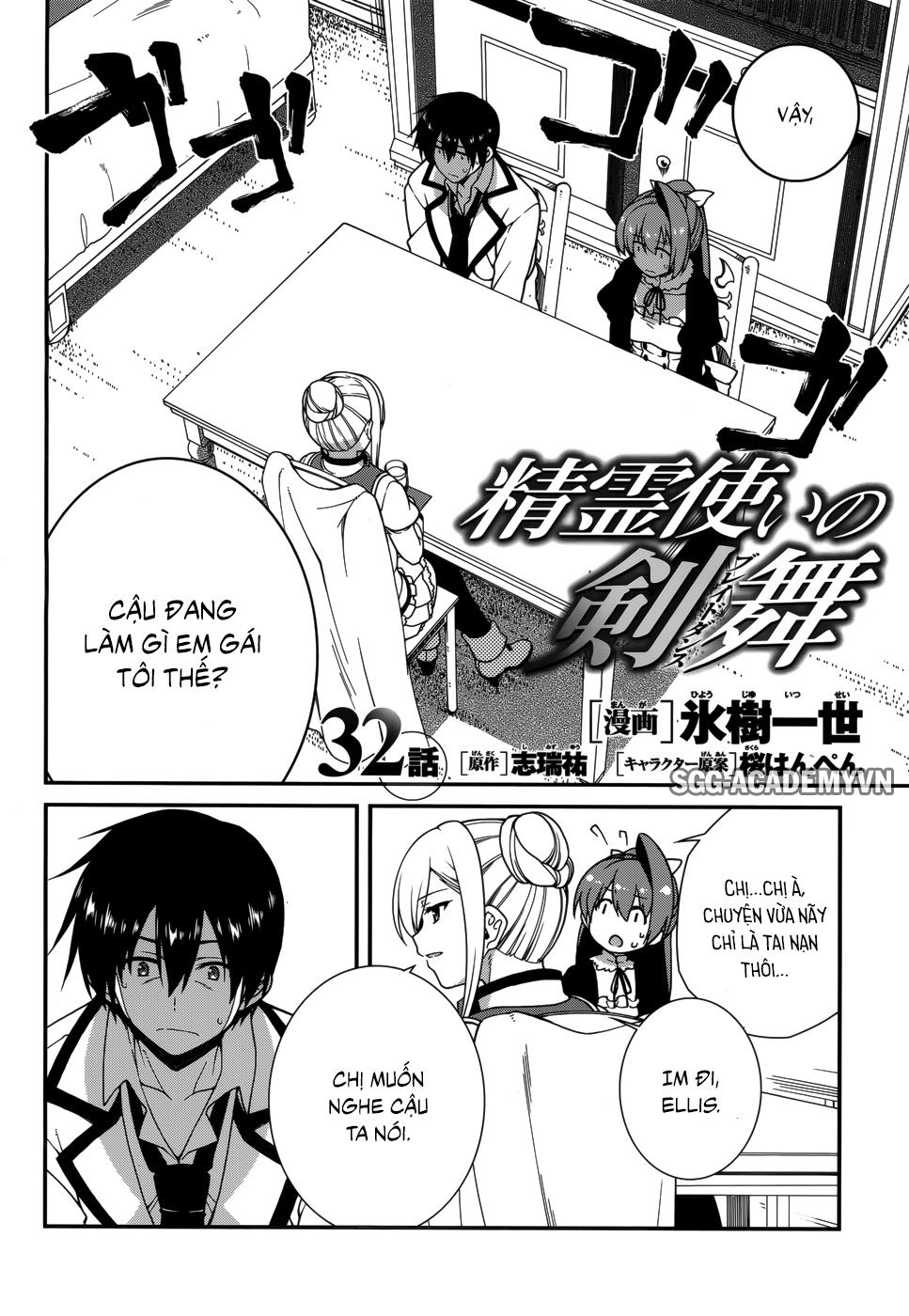 Seirei Tsukai No Blade Dance Chapter 32 - 2