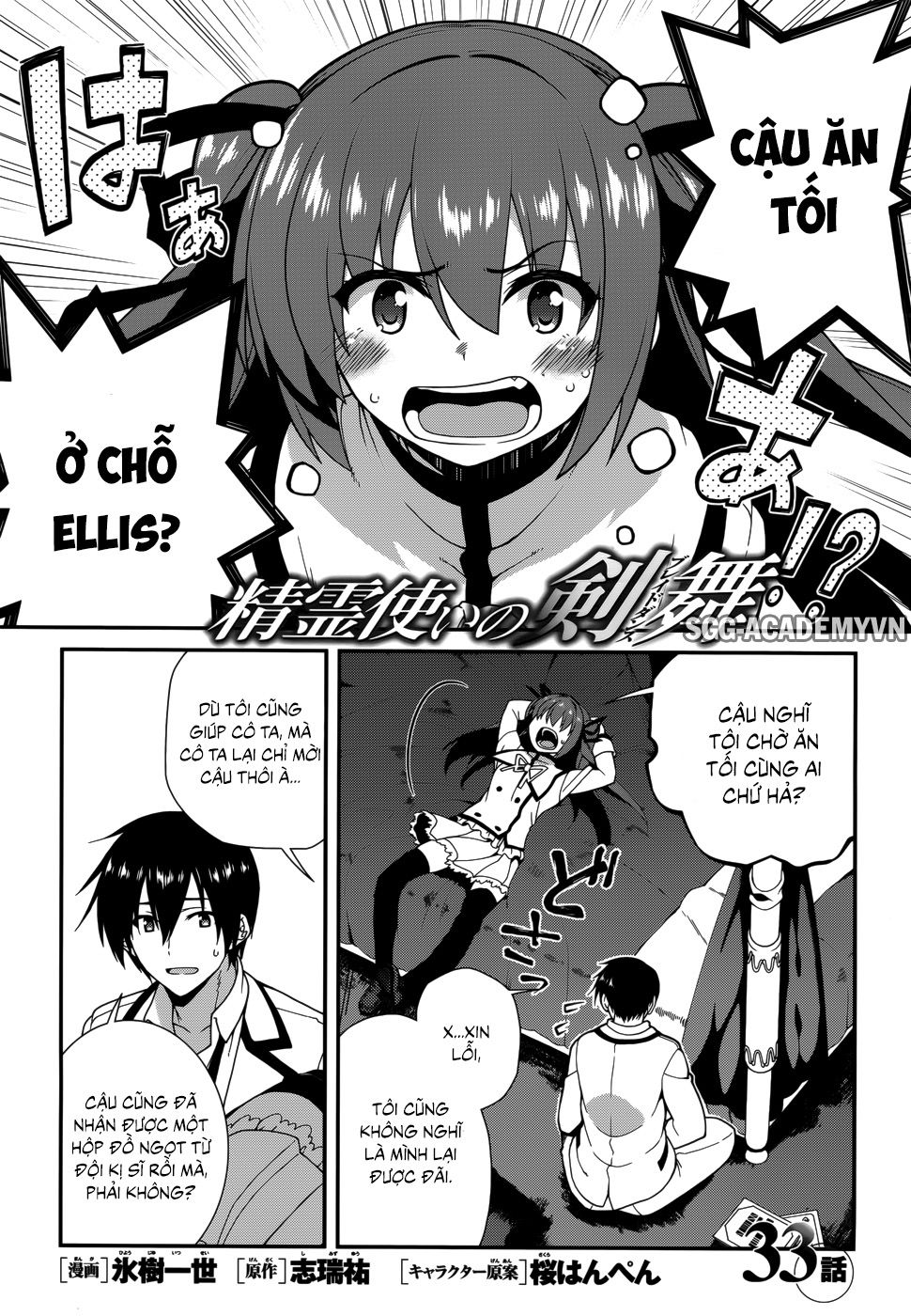 Seirei Tsukai No Blade Dance Chapter 33 - 1