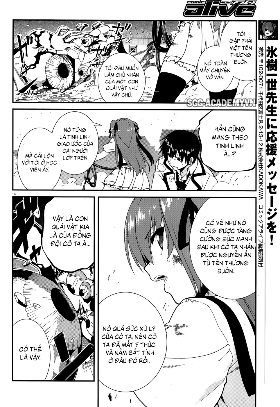 Seirei Tsukai No Blade Dance Chapter 36 - 12