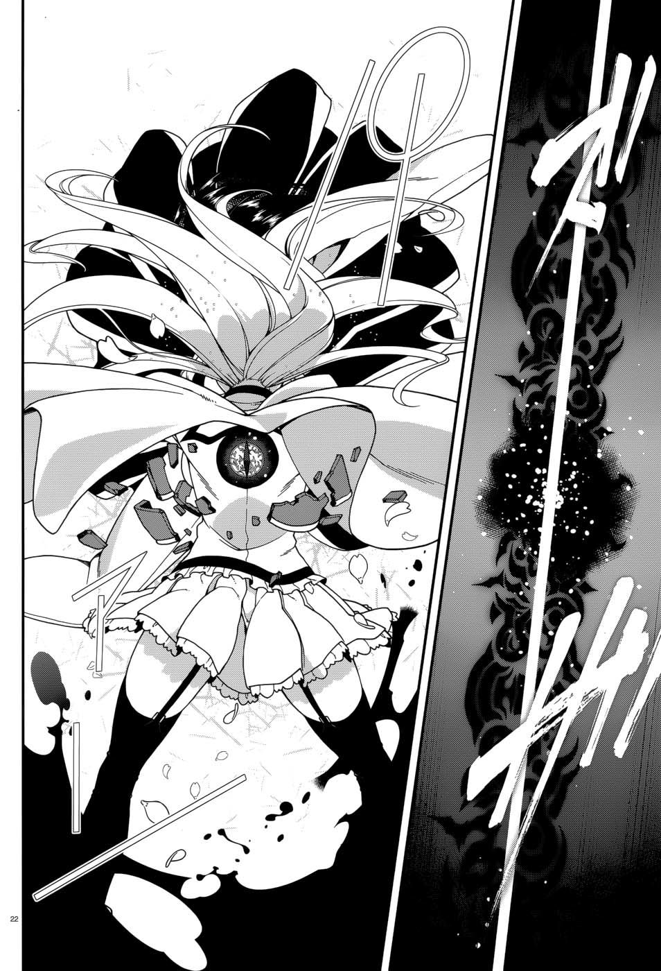 Seirei Tsukai No Blade Dance Chapter 41 - 23