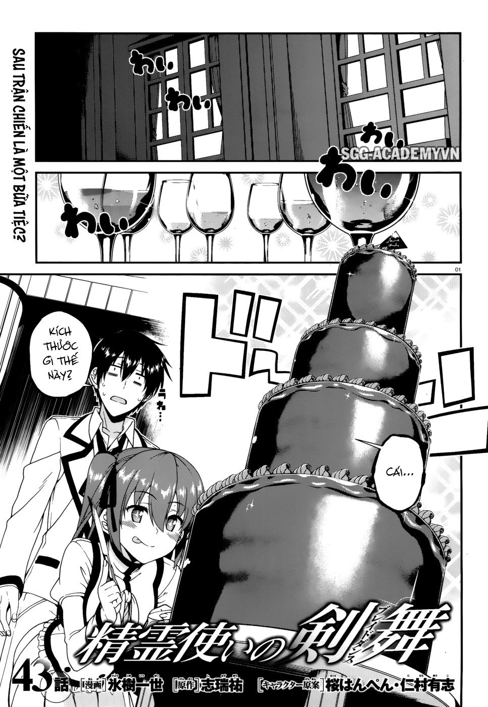 Seirei Tsukai No Blade Dance Chapter 43 - 4