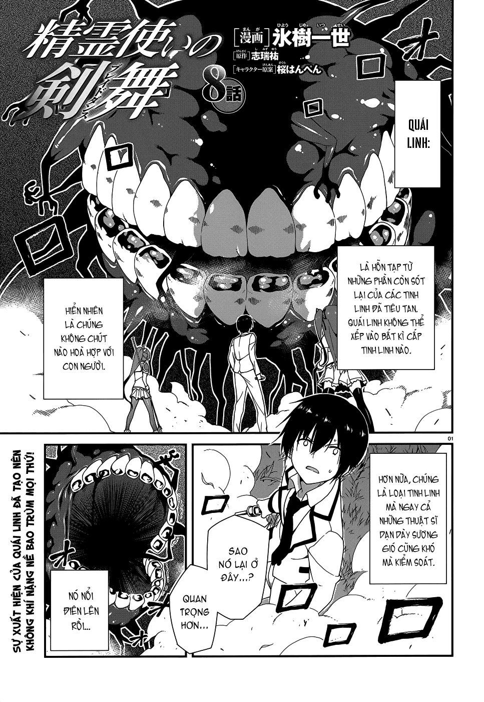 Seirei Tsukai No Blade Dance Chapter 8 - 2