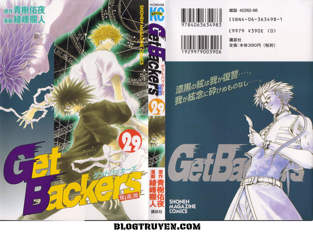 Get Backers Chapter 242 - 3