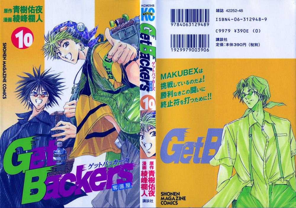 Get Backers Chapter 74 - 2