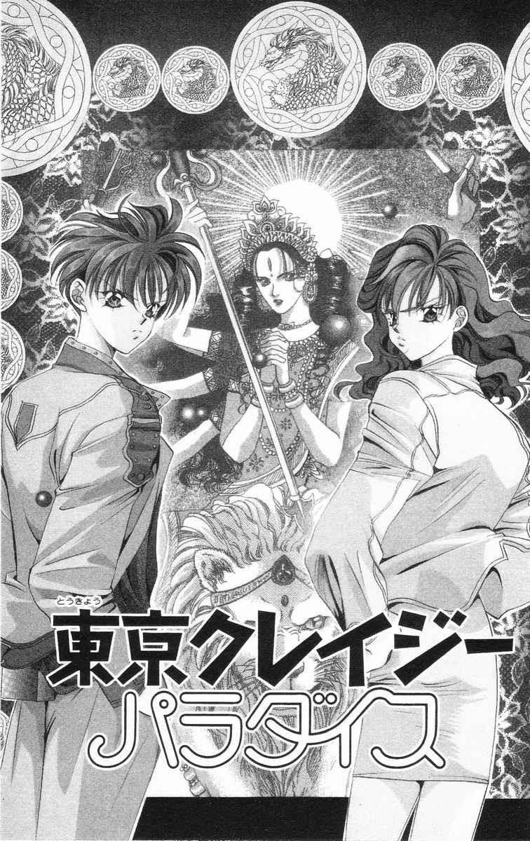 Tokyo Crazy Paradise Chapter 42 - 2