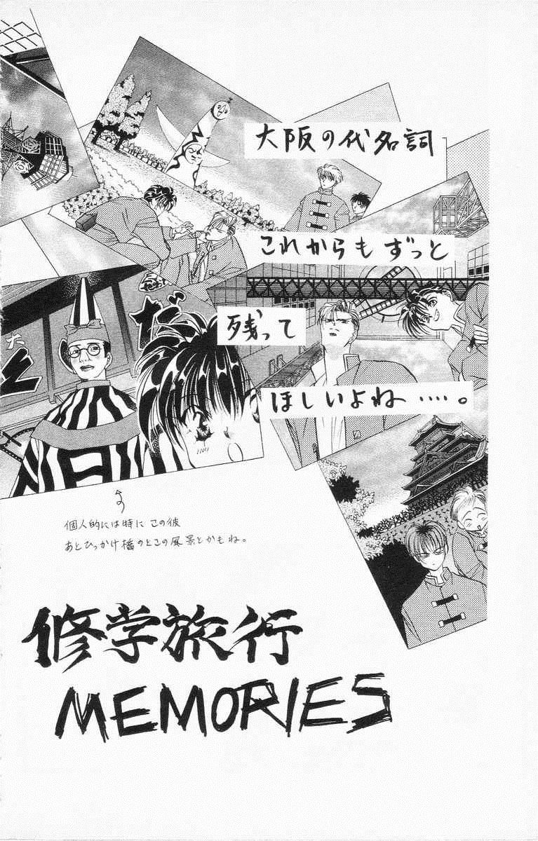 Tokyo Crazy Paradise Chapter 52 - 2