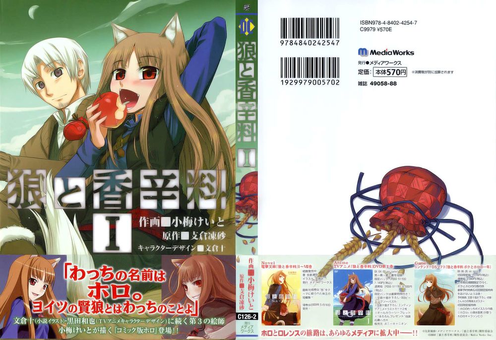 Ookami To Koushinryou Chapter 3 - 4