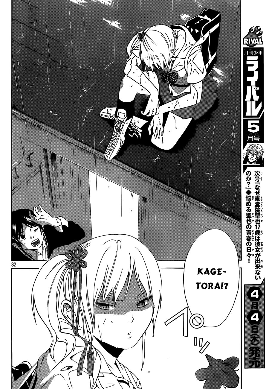 Sakurasaku Syndrome Chapter 2 - 32