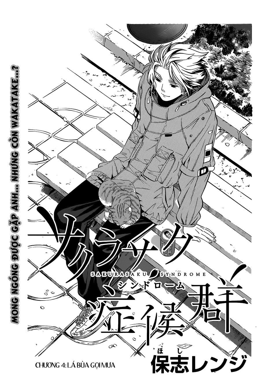 Sakurasaku Syndrome Chapter 4 - 2