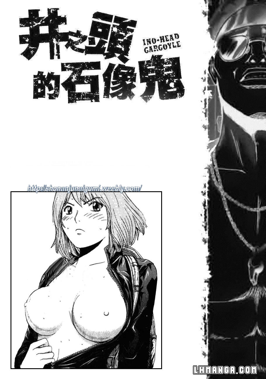 Ino-Head Gargoyle Chapter 16 - 23