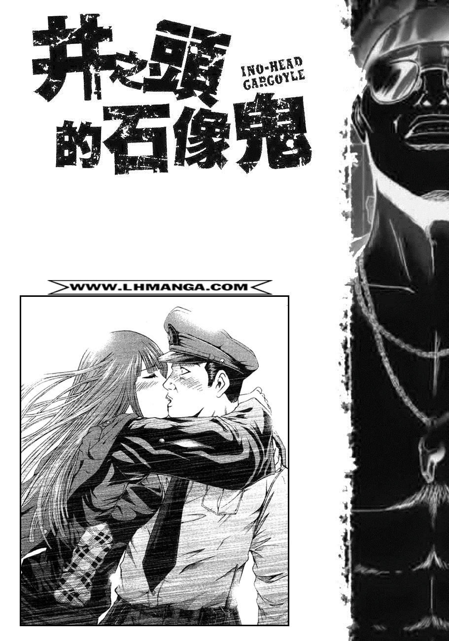 Ino-Head Gargoyle Chapter 4 - 25