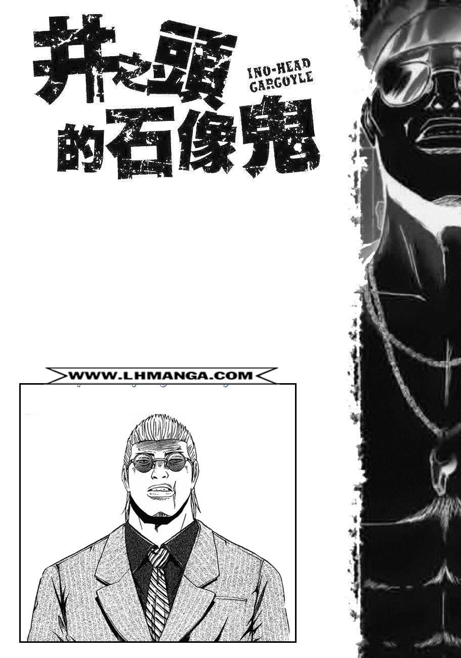 Ino-Head Gargoyle Chapter 6 - 26