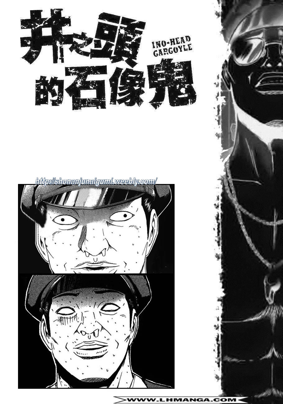 Ino-Head Gargoyle Chapter 9 - 25