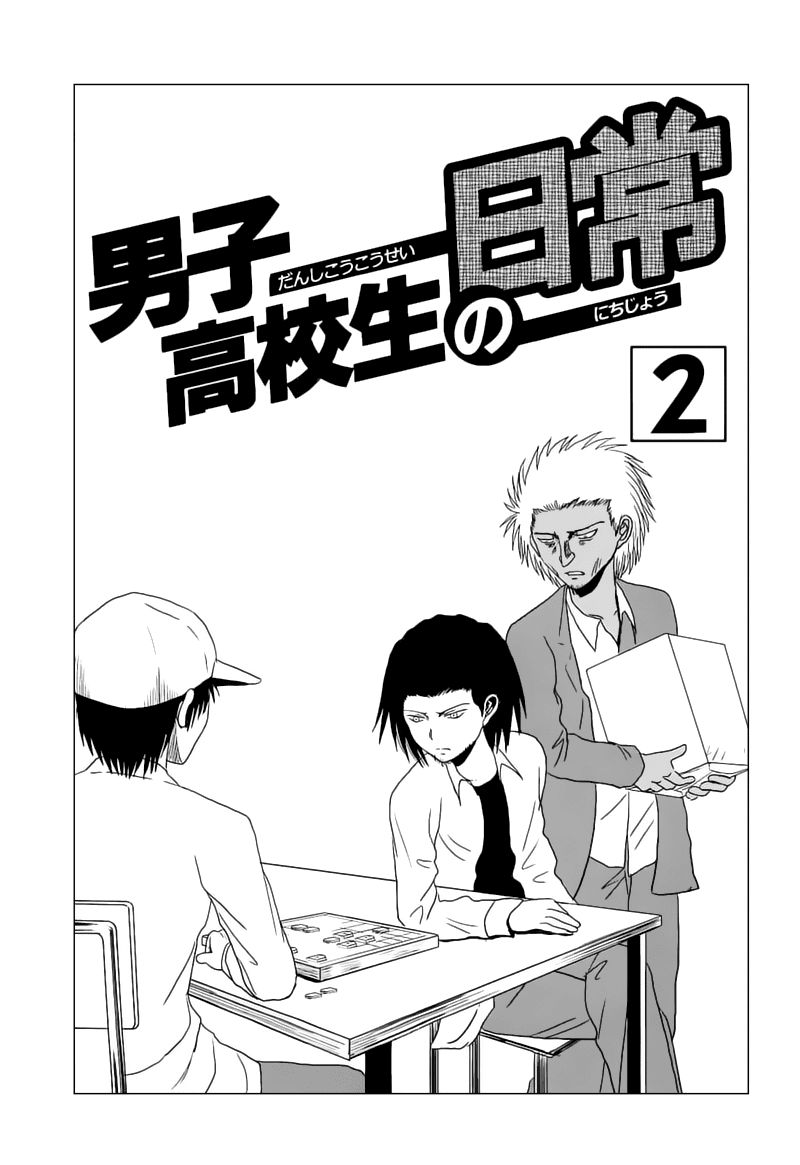 Danshi Koukousei No Nichijou Chapter 16 - 4