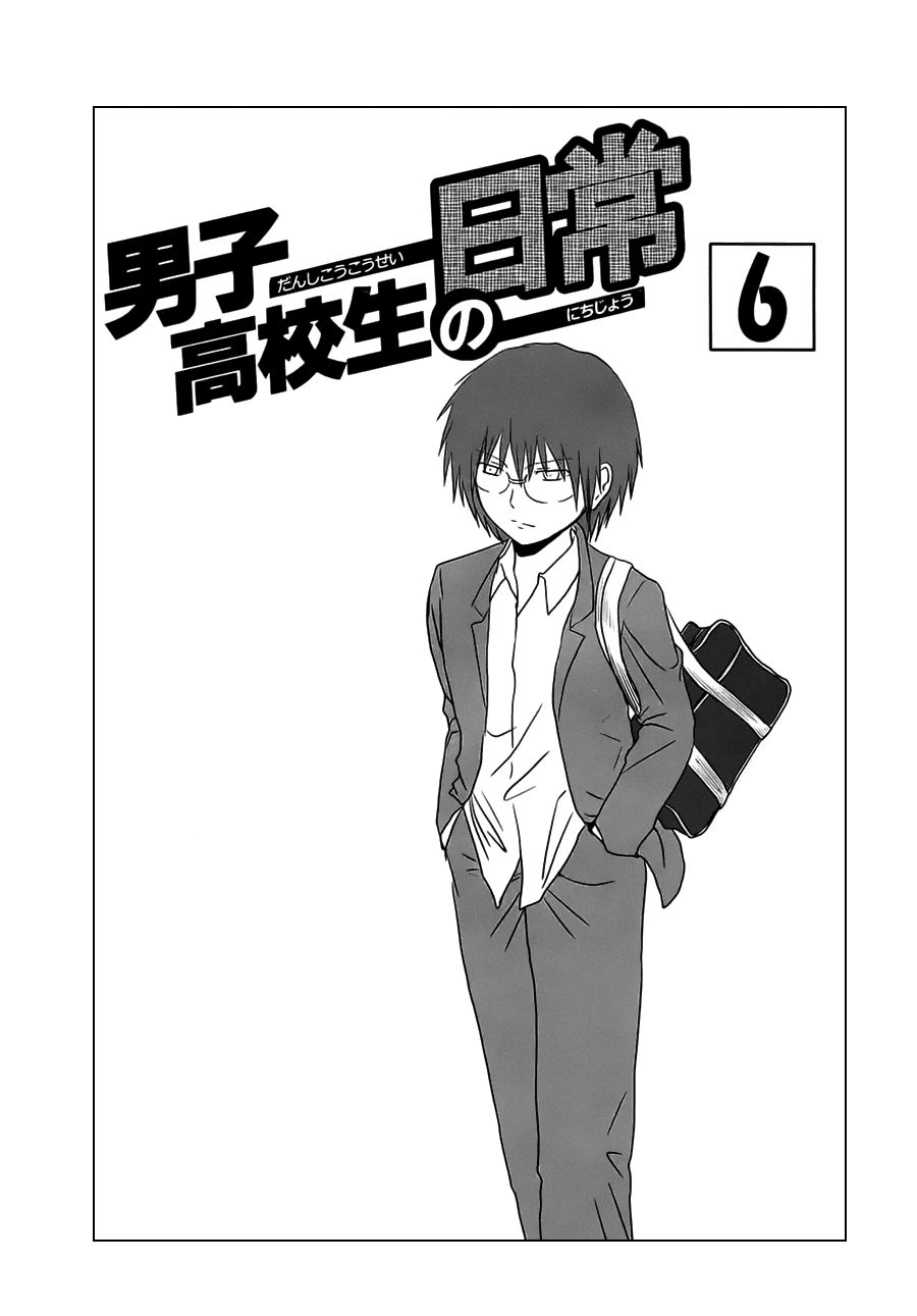 Danshi Koukousei No Nichijou Chapter 81 - 4