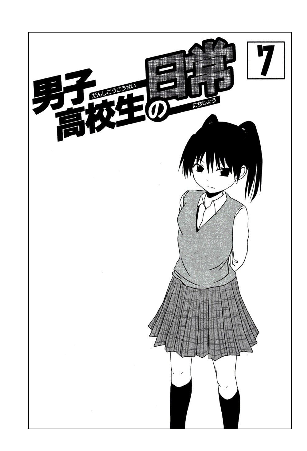 Danshi Koukousei No Nichijou Chapter 96 - 5