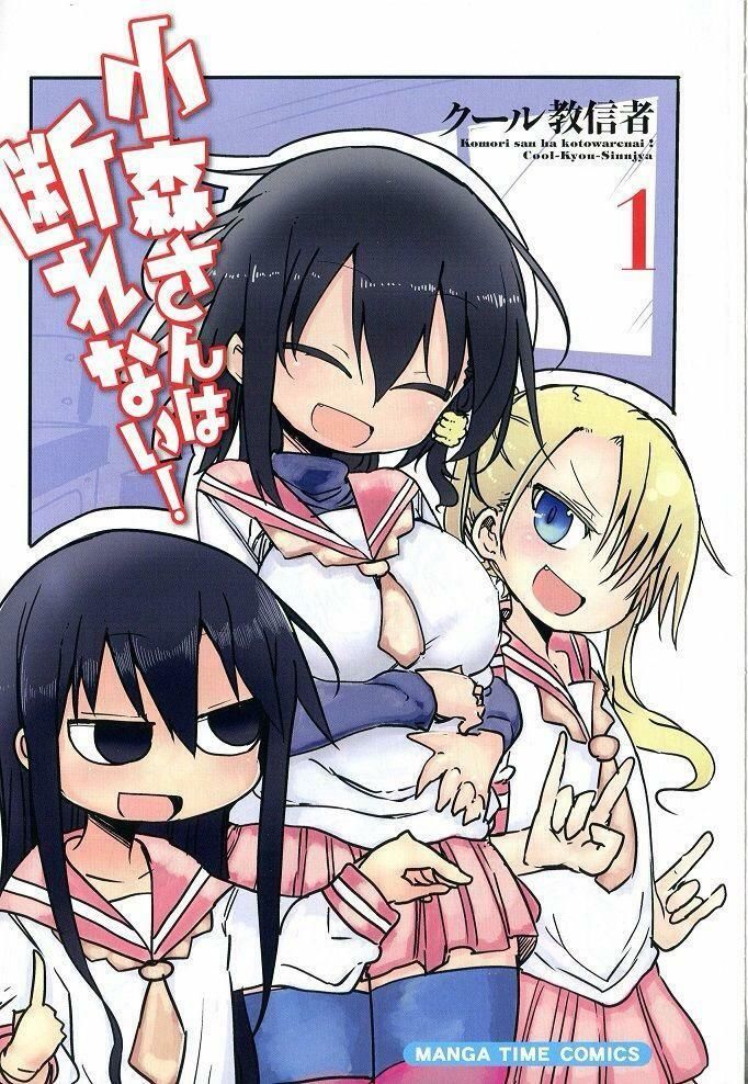 Komori-San Wa Kotowarenai Chapter 1 - 3