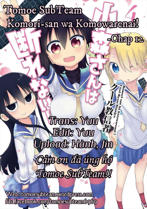 Komori-San Wa Kotowarenai Chapter 12 - 1