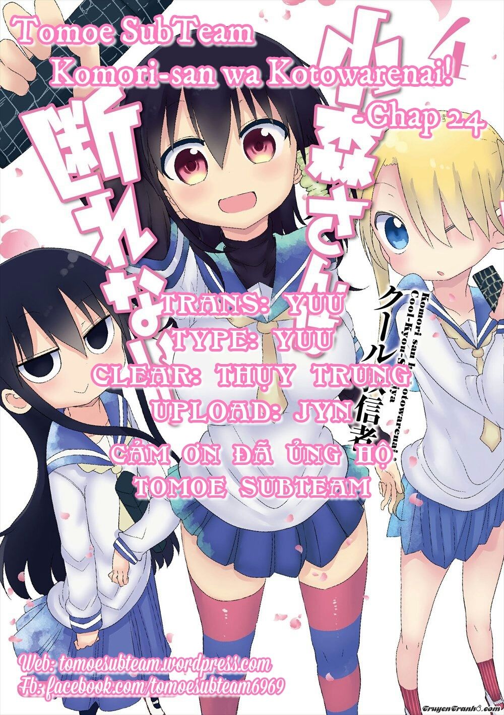 Komori-San Wa Kotowarenai Chapter 24 - 1