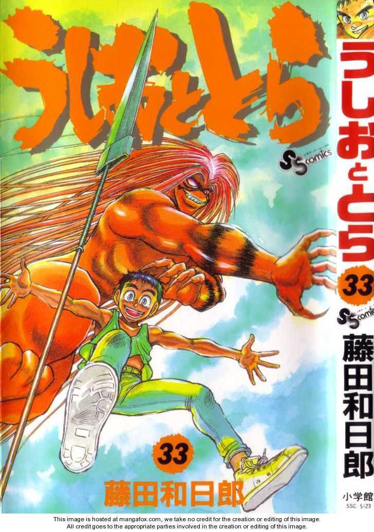 Ushio And Tora Chapter 306.3 - 3