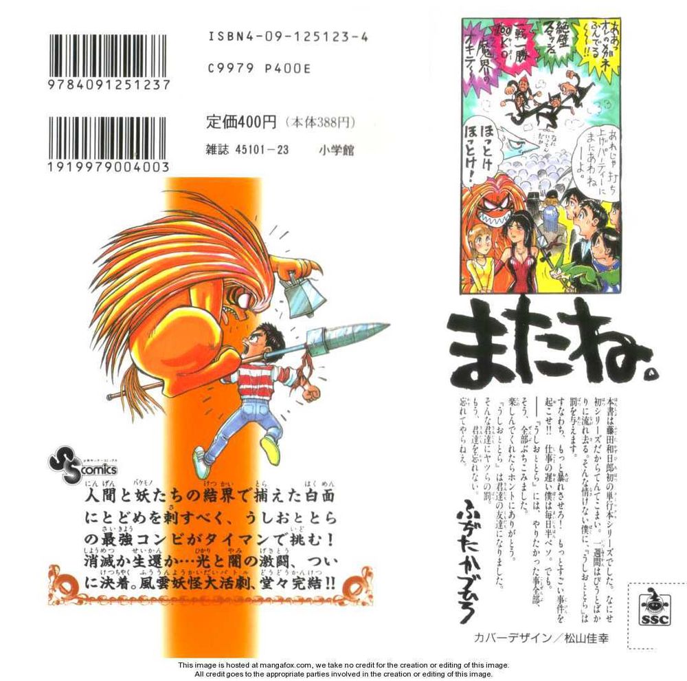 Ushio And Tora Chapter 306.3 - 4