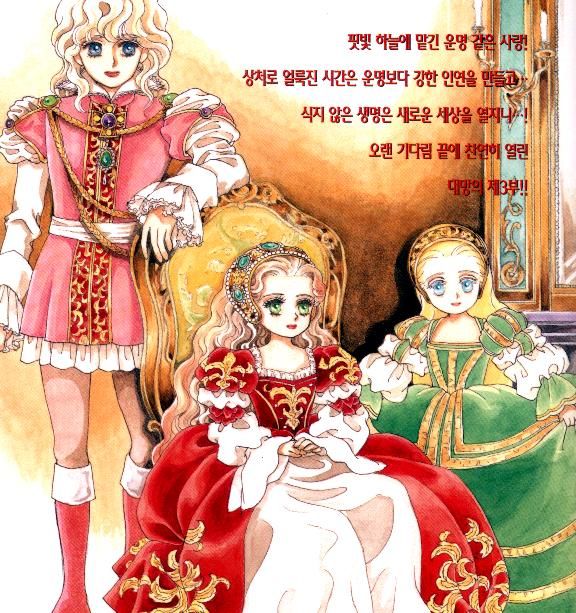 Công Chúa Xứ Hoa Chapter 52 - 2