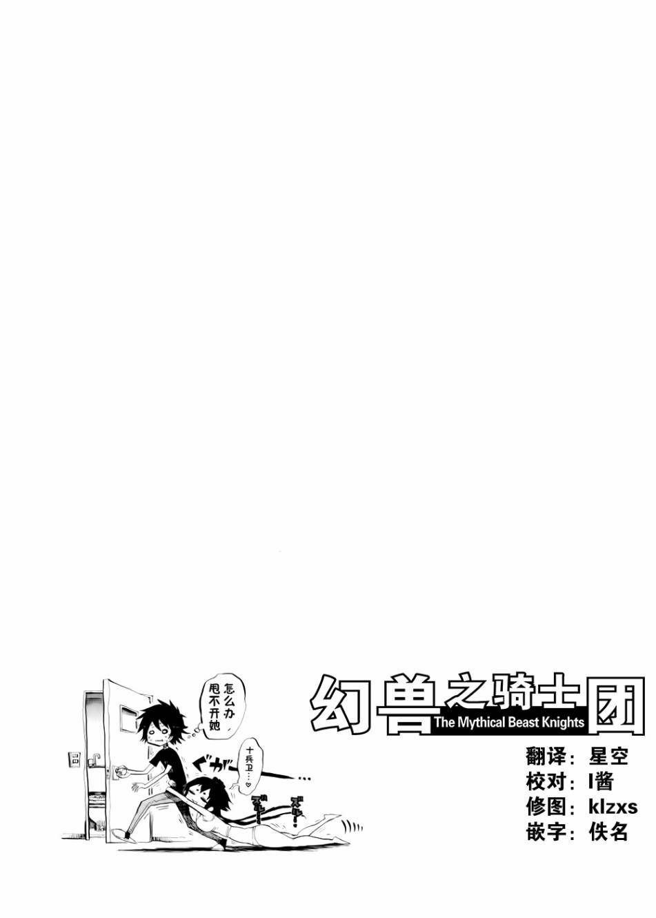 Nejimaki Kagyuu Chapter 42 - 19