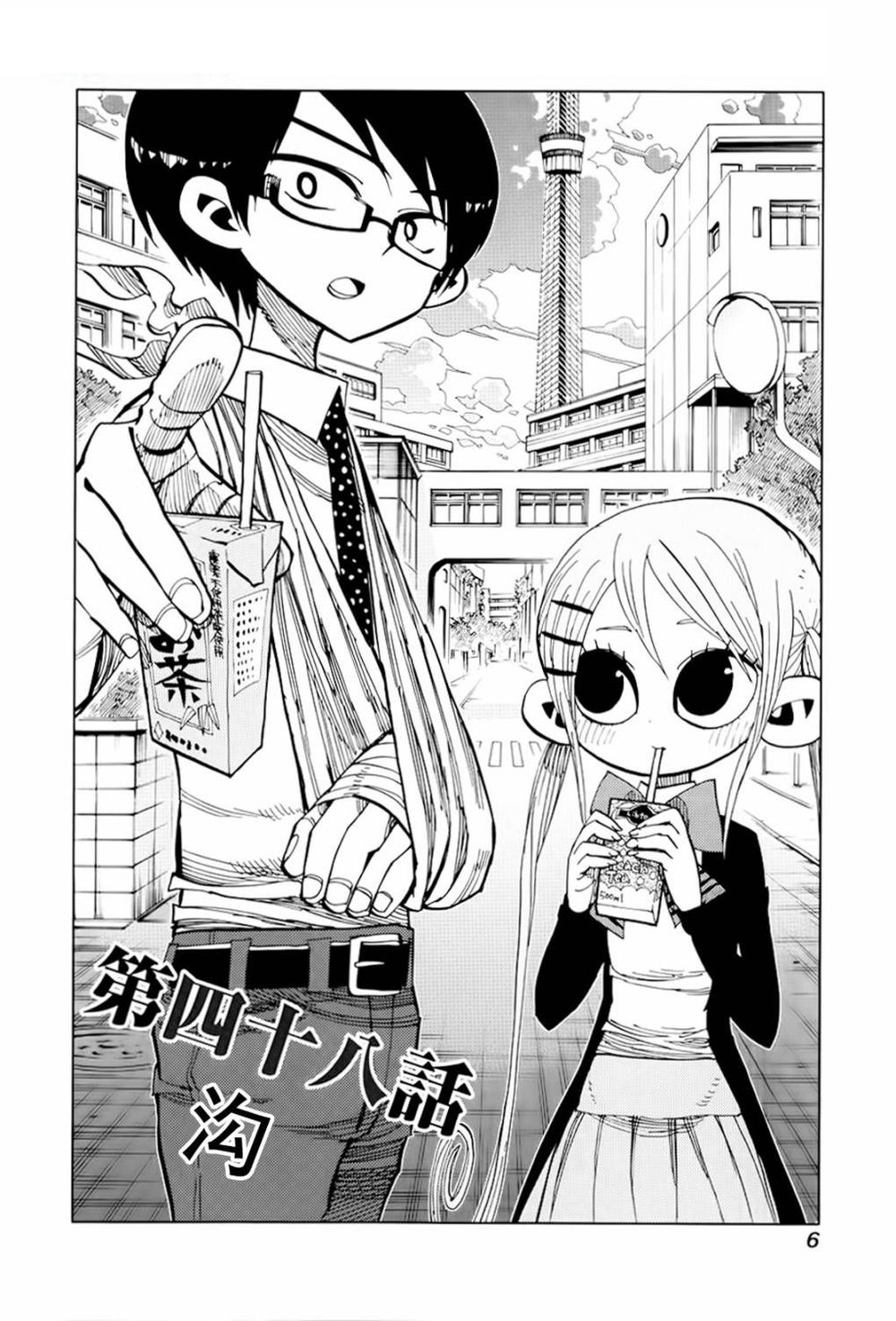 Nejimaki Kagyuu Chapter 48 - 8