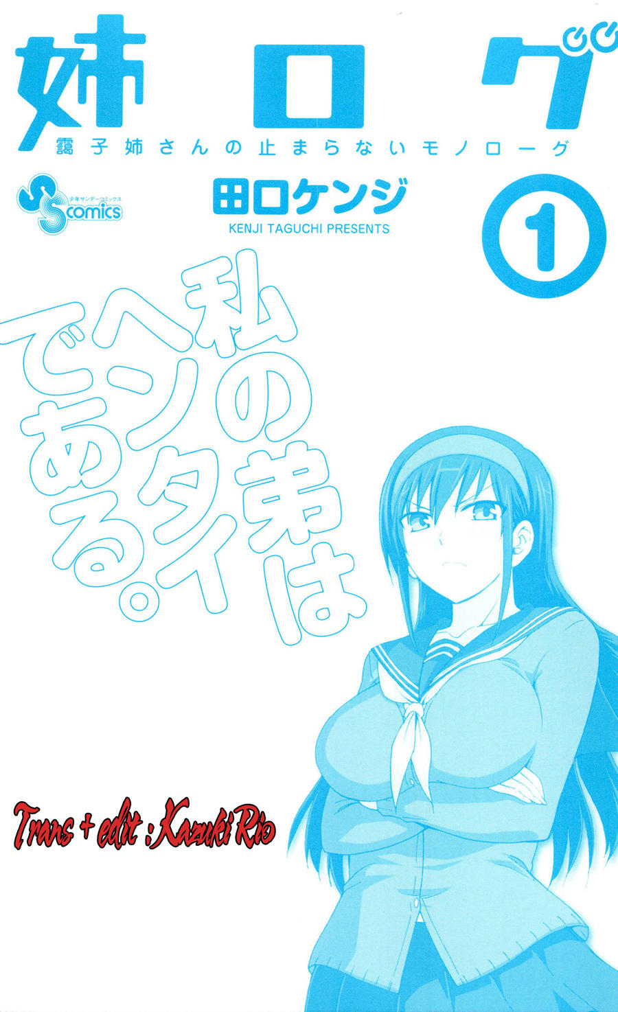 Ane Log - Moyako Neesan No Tomaranai Monologue Chapter 1 - 2