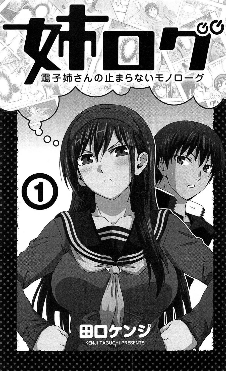 Ane Log - Moyako Neesan No Tomaranai Monologue Chapter 1 - 3