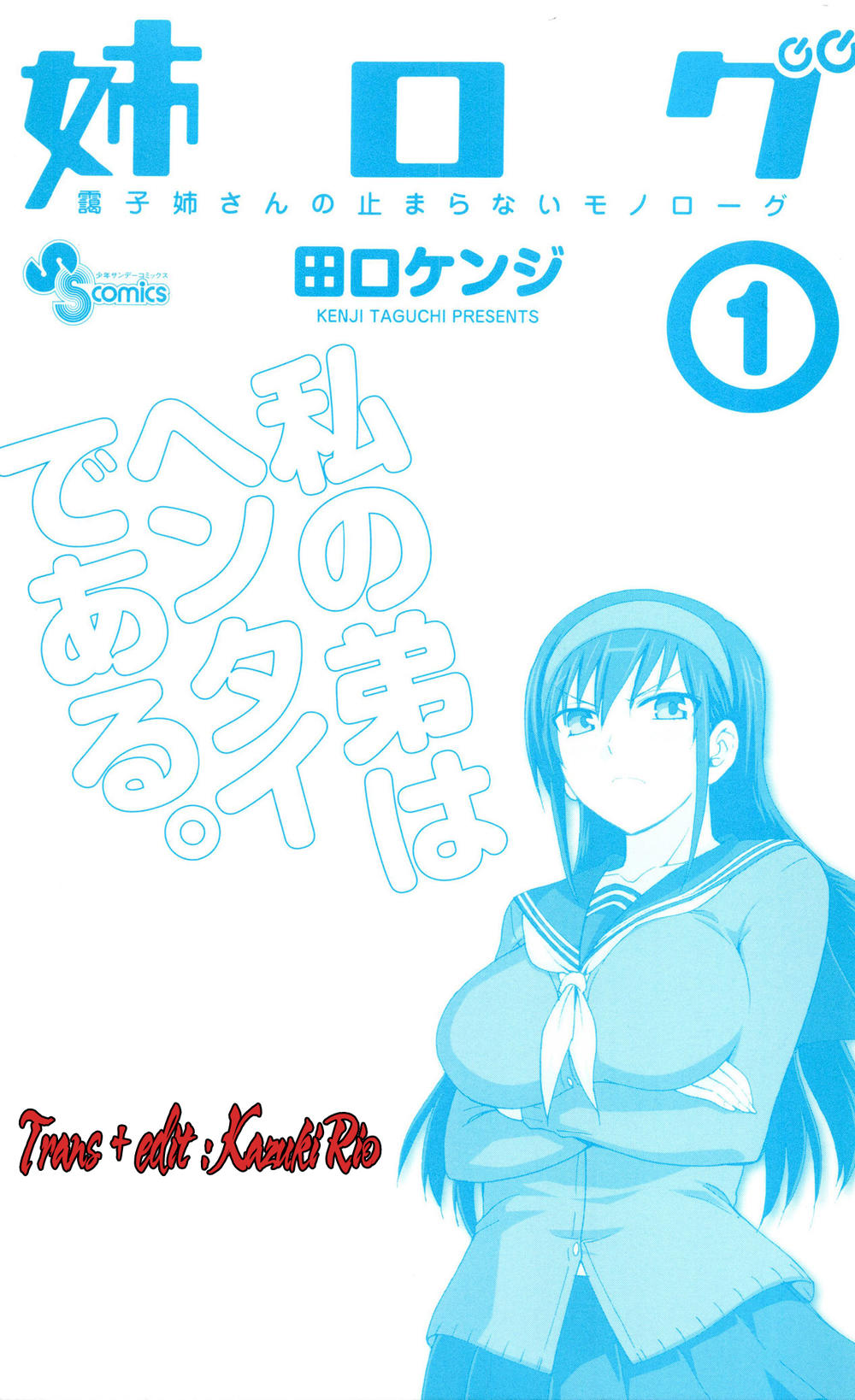 Ane Log - Moyako Neesan No Tomaranai Monologue Chapter 2 - 7