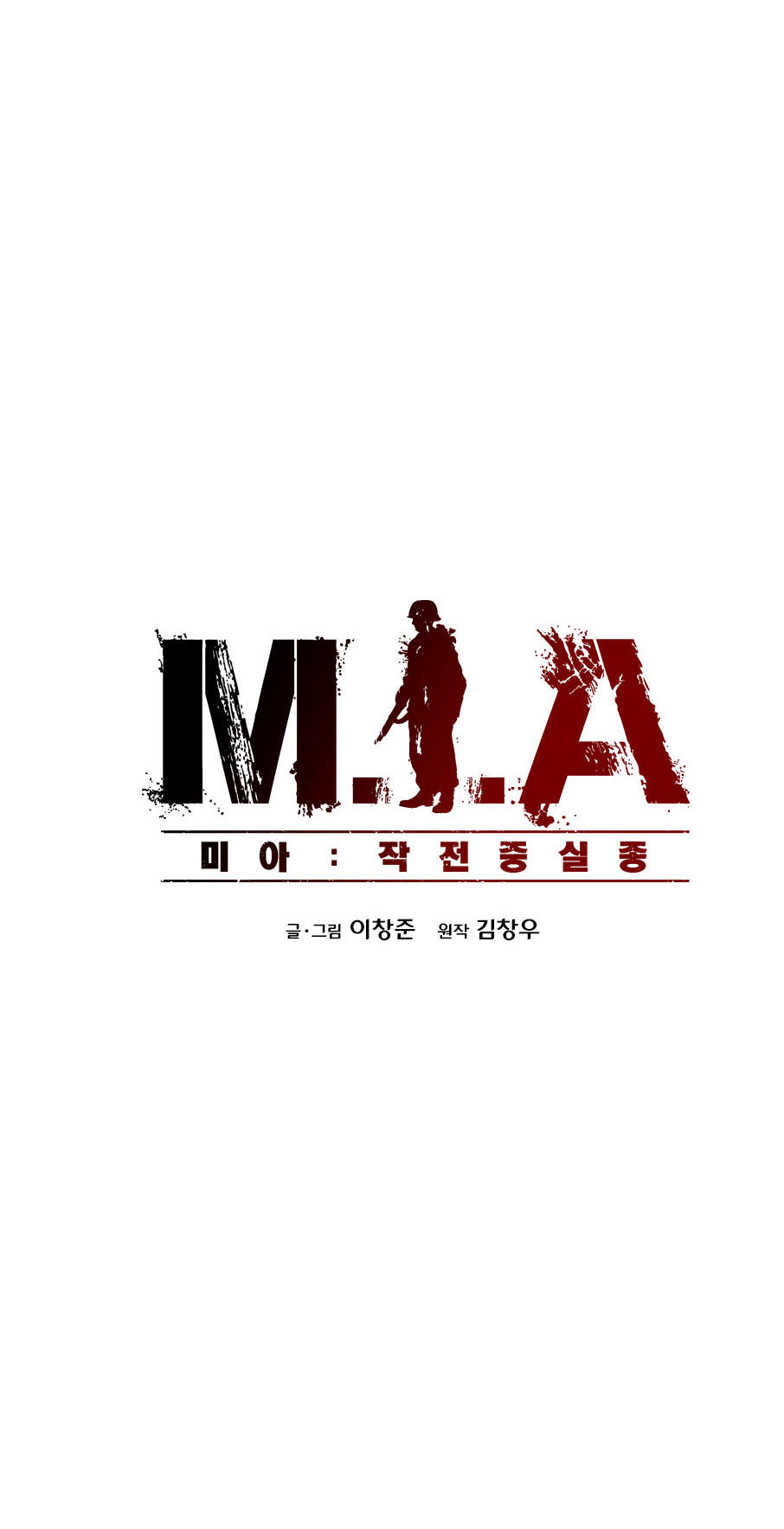 Mia: Lost In Operation Chapter 2 - 23