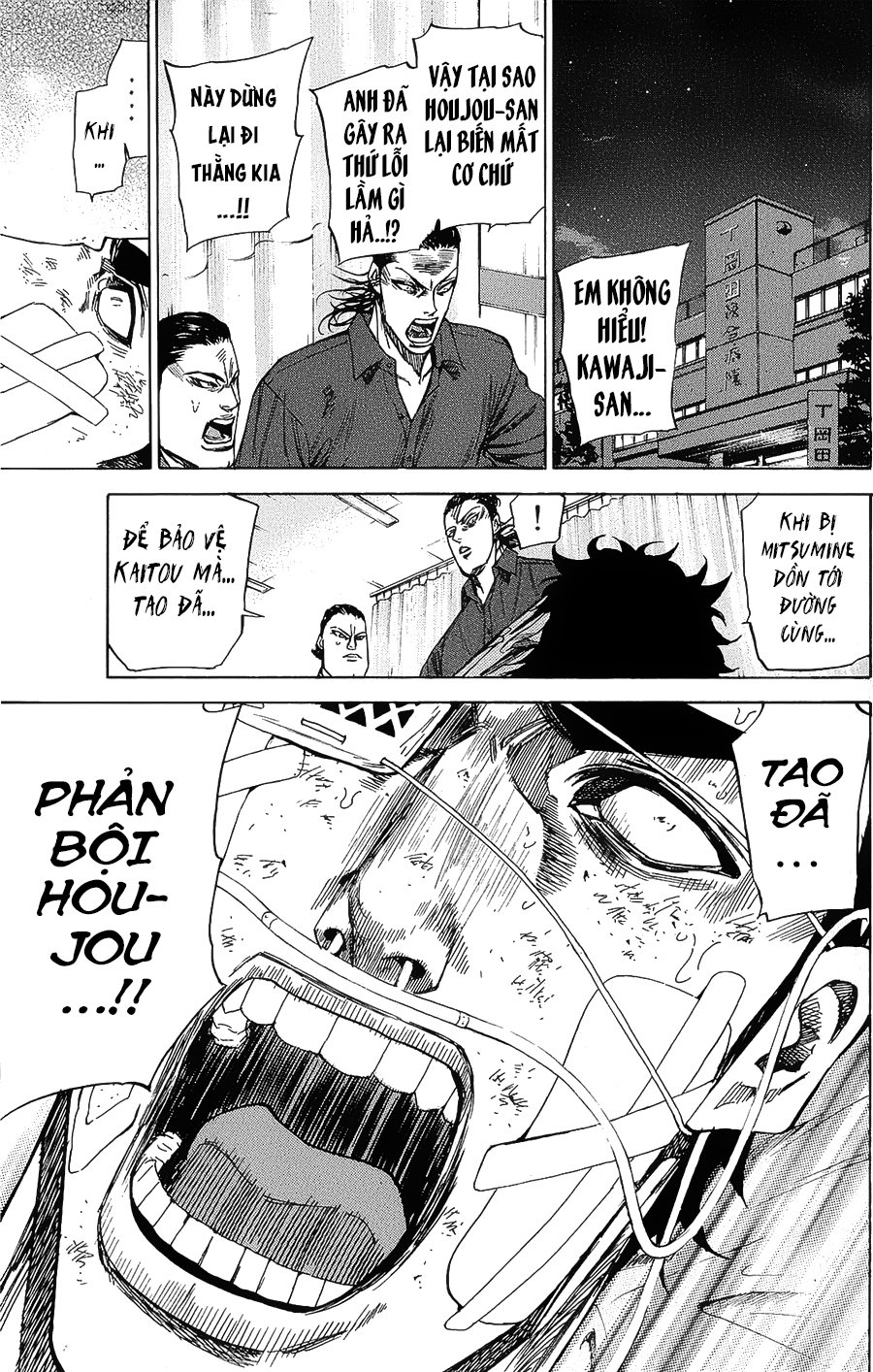 A-Bout! Chapter 92 - 16