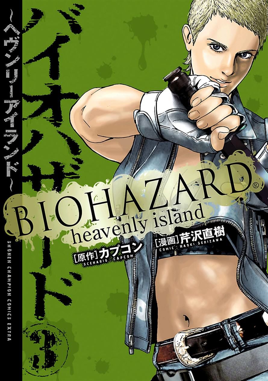 Resident Evil Biohazard Heavenly Island Chapter 19 - 1