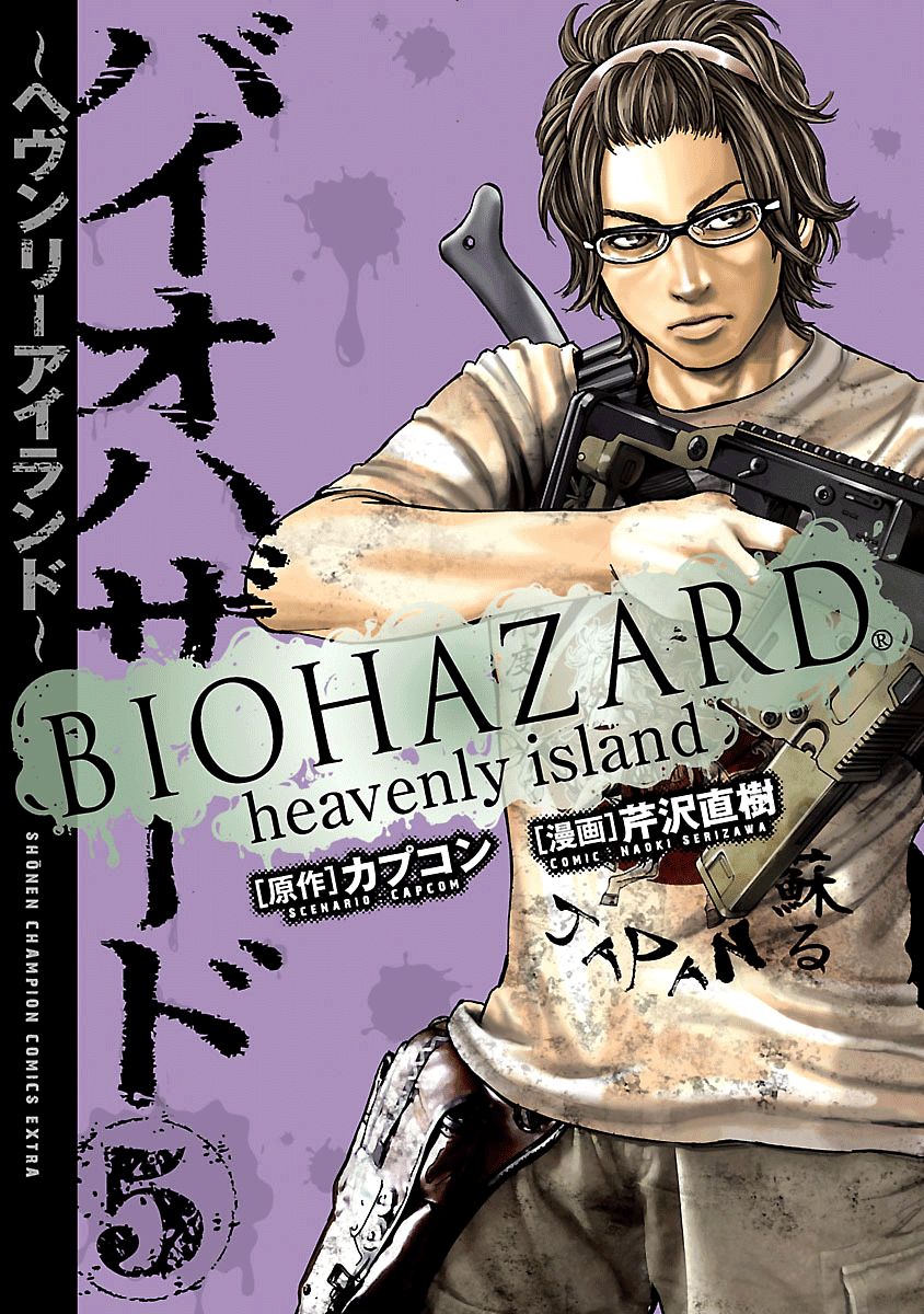 Resident Evil Biohazard Heavenly Island Chapter 39 - 1