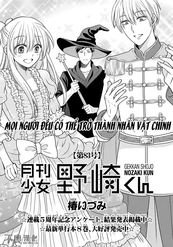 Gekkan Shojo Nozaki-Kun Chapter 83 - 1