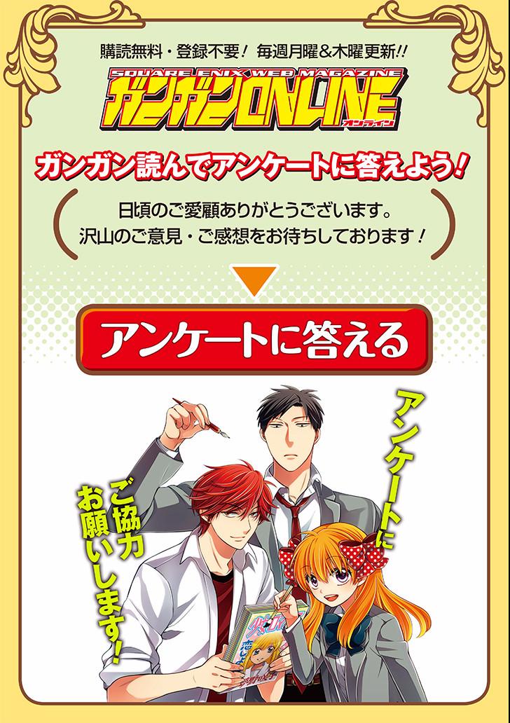 Gekkan Shojo Nozaki-Kun Chapter 92 - 20