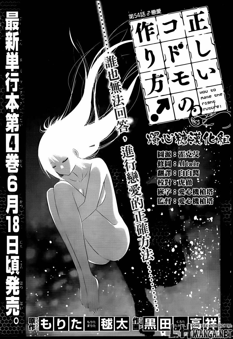 Tadashii Kodomo No Tsukurikata! Chapter 54 - 1