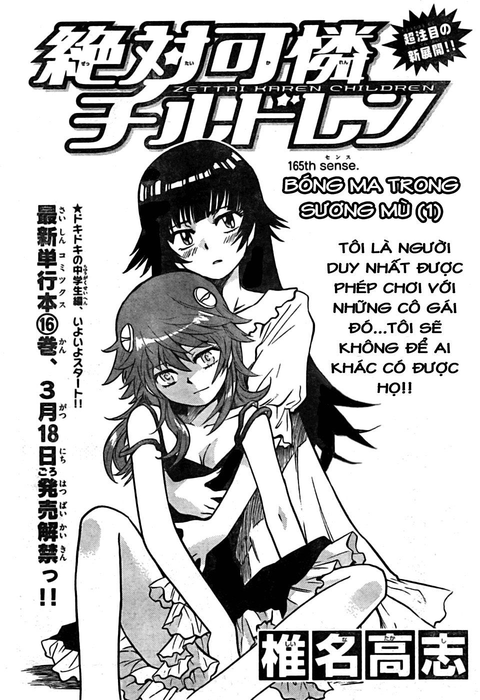 Zettai Karen Children – The Lovely Children Chapter 165 - 3