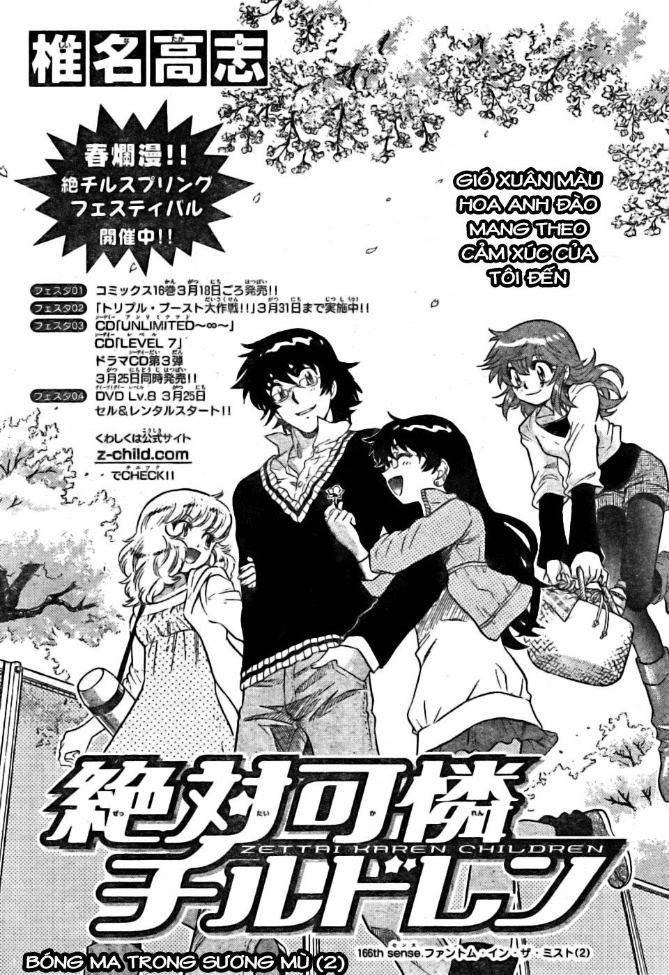 Zettai Karen Children – The Lovely Children Chapter 166 - 3