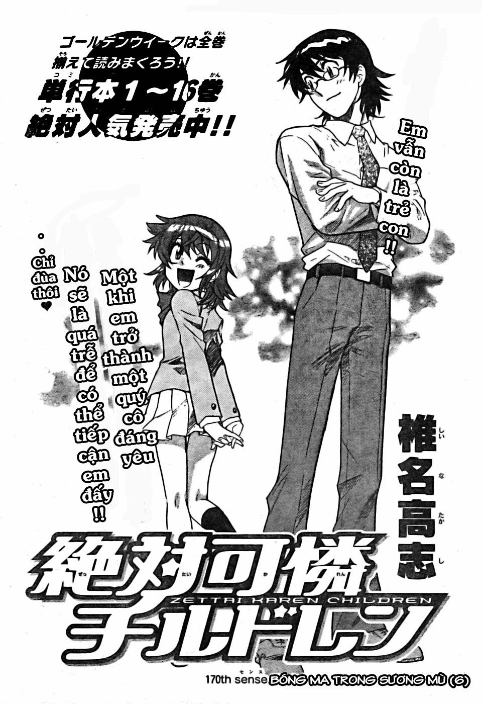 Zettai Karen Children – The Lovely Children Chapter 170 - 3