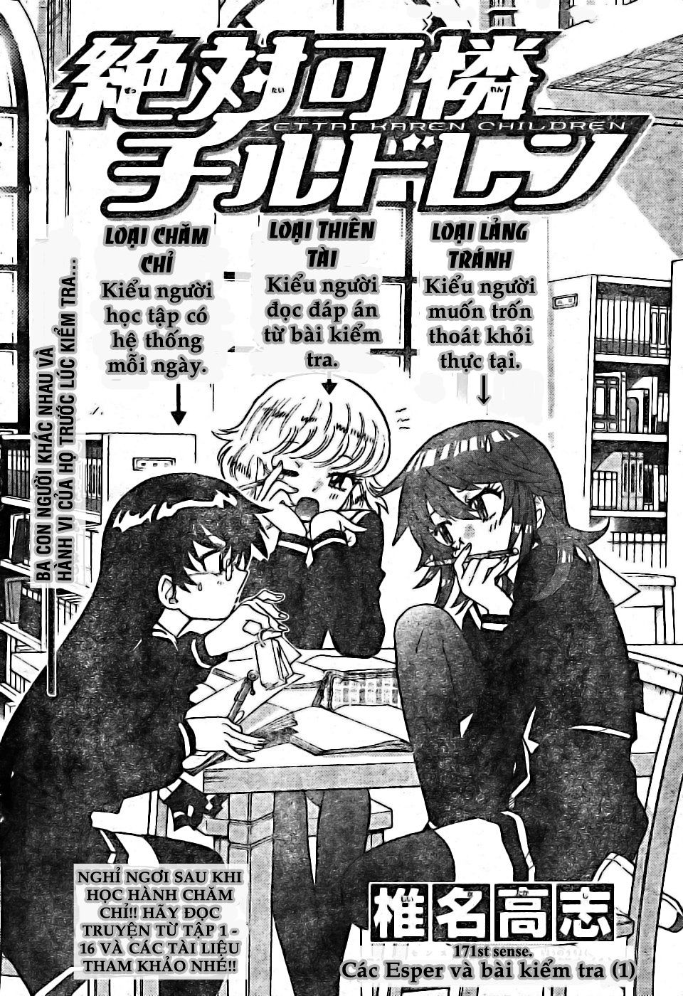 Zettai Karen Children – The Lovely Children Chapter 171 - 3