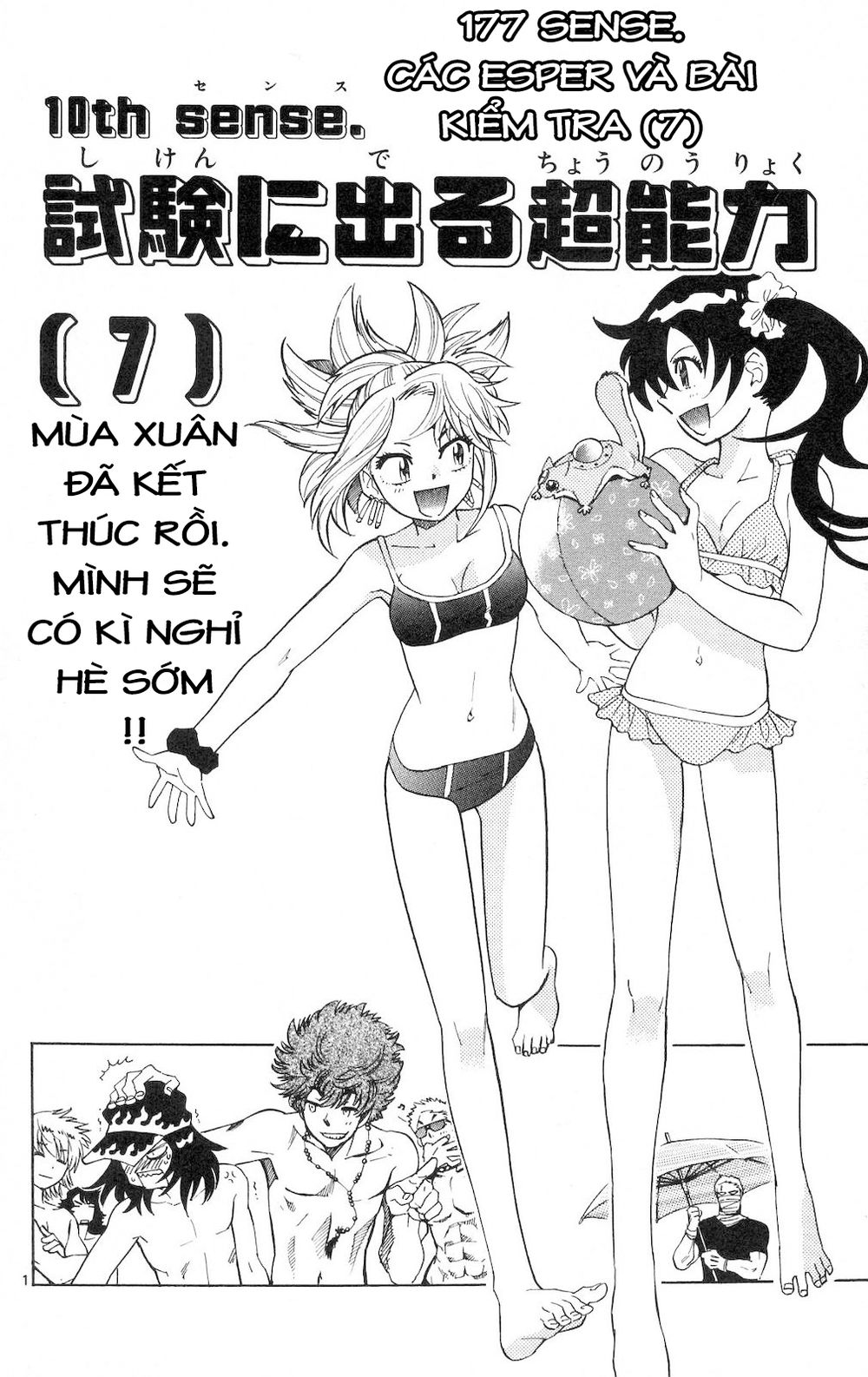 Zettai Karen Children – The Lovely Children Chapter 177 - 3