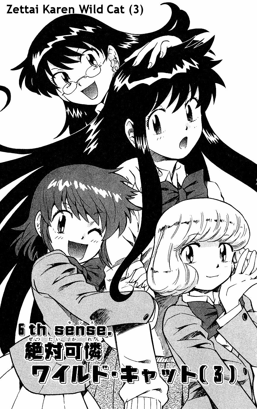 Zettai Karen Children – The Lovely Children Chapter 84 - 1