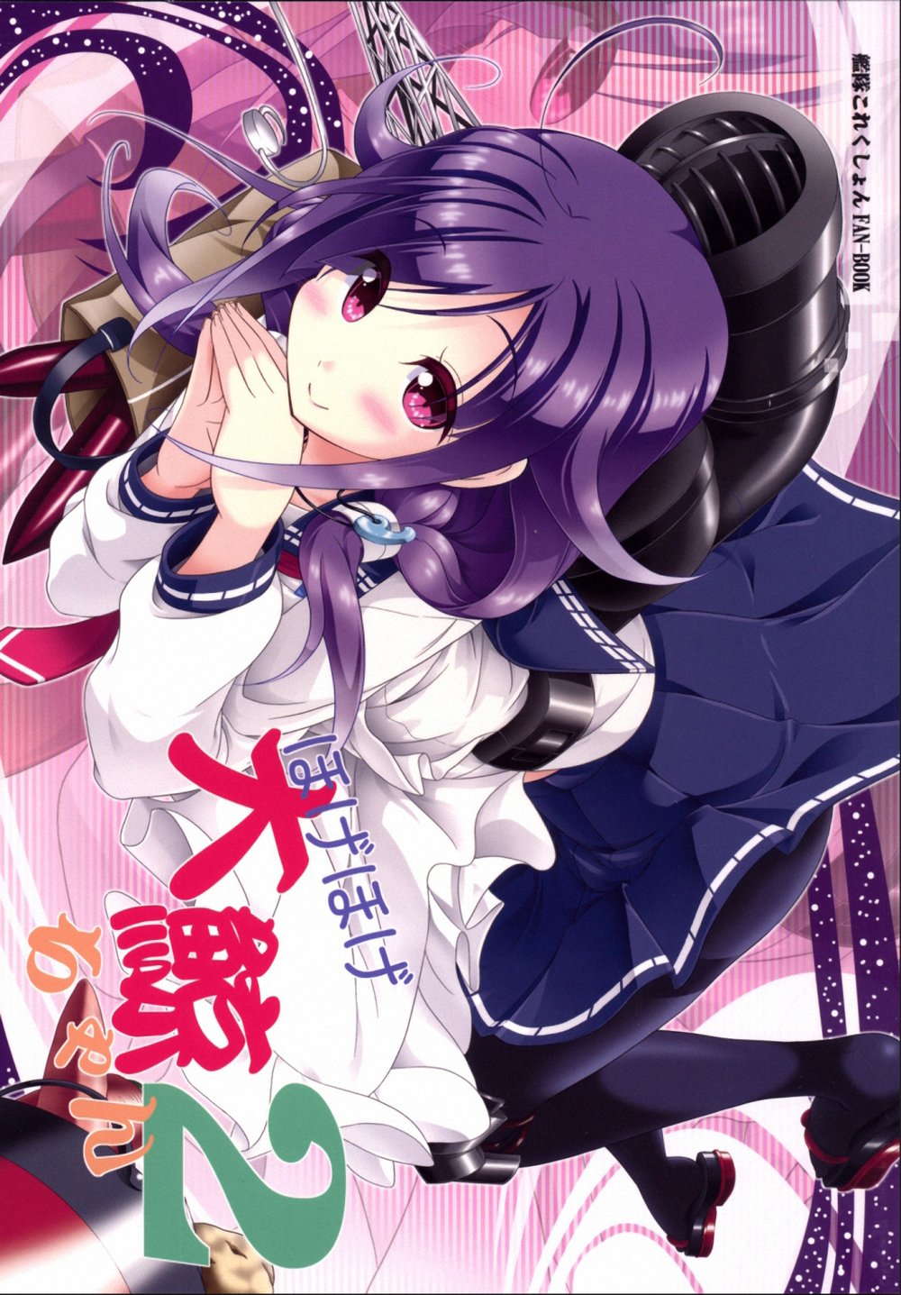 Kantai Doujinshi Collection Chapter 26 - 3