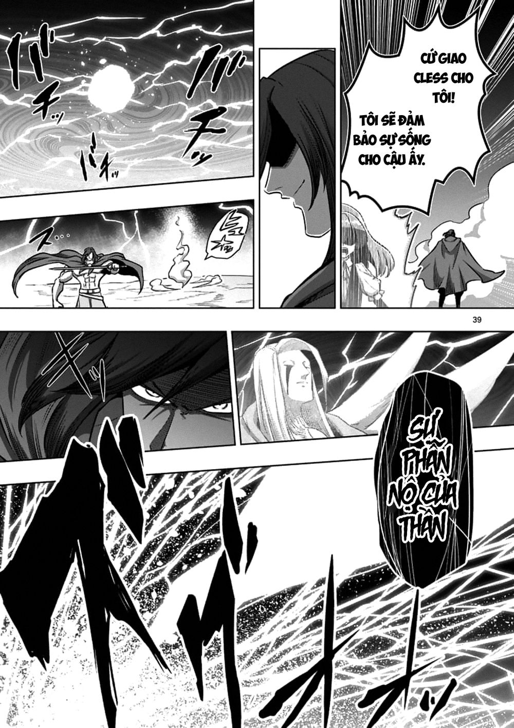 Helck Manga Chapter 104.3 - 12