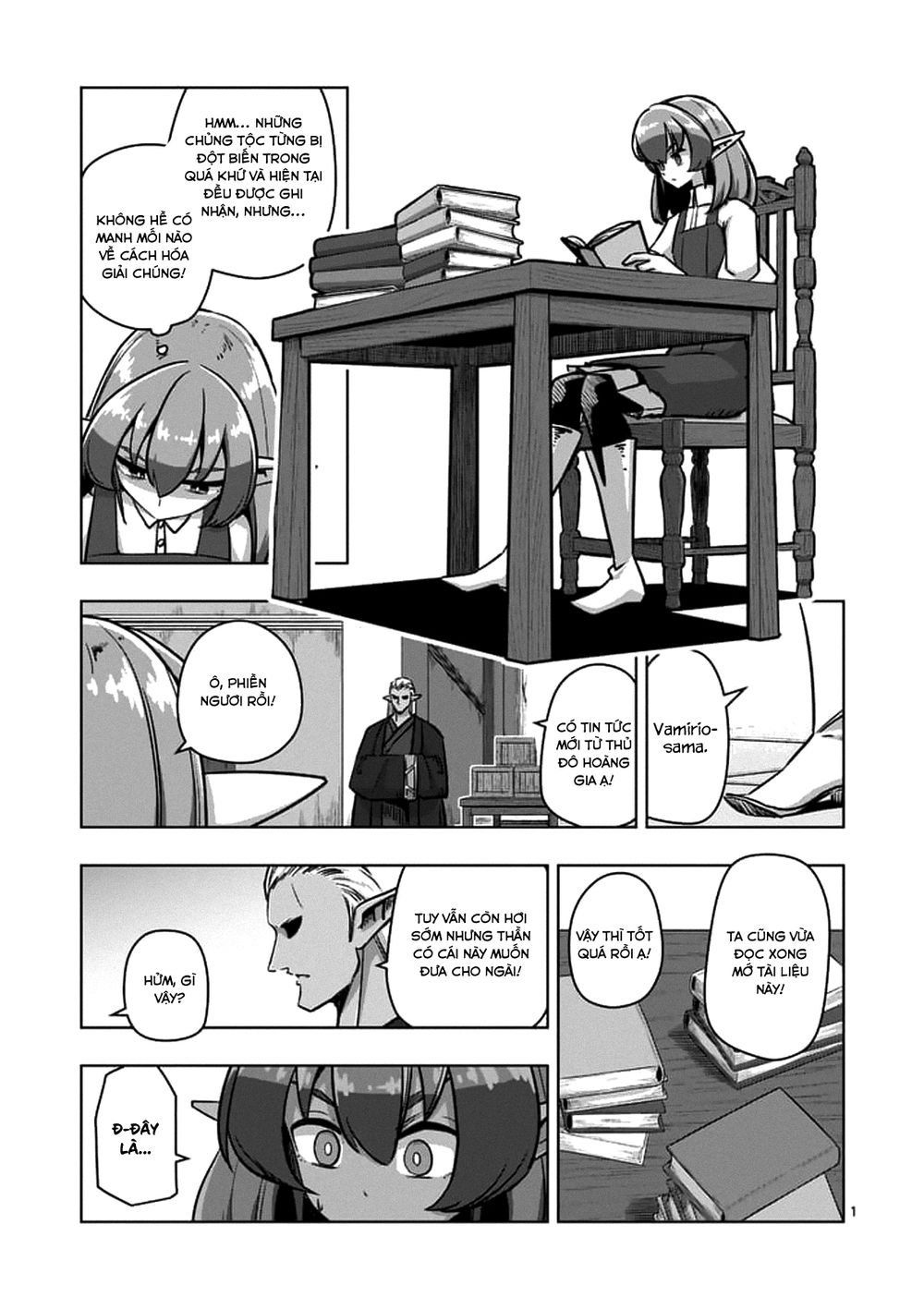 Helck Manga Chapter 75.1 - 3